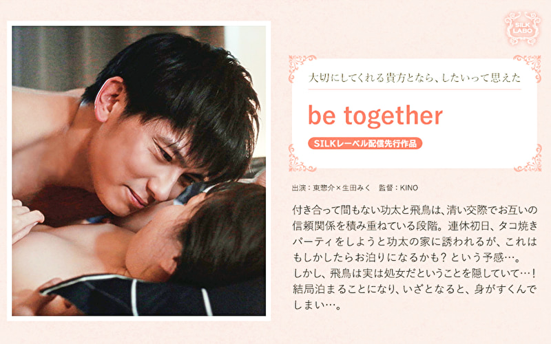 ■be together