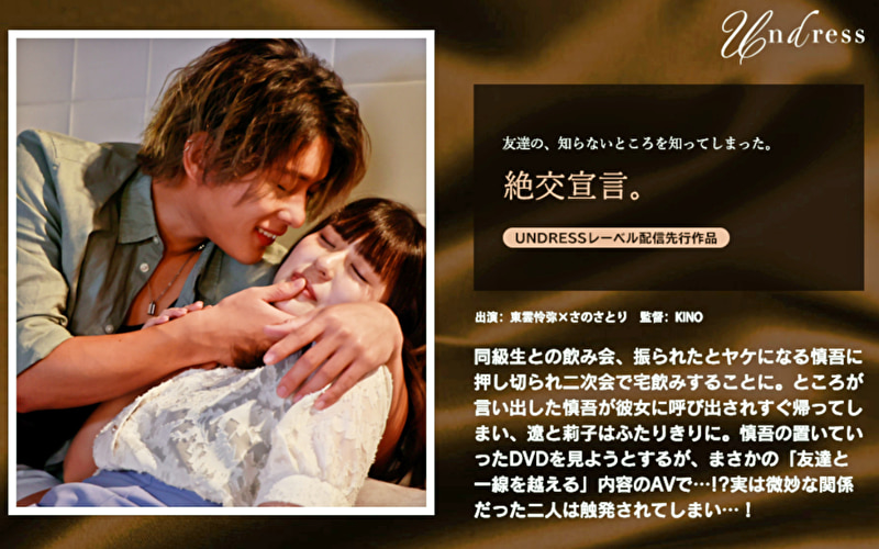 絶交宣言。