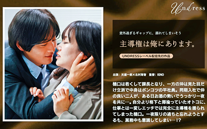 主導権は俺にあります。