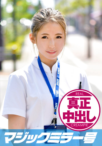 みさき（21）看護師 マジックミラー号 関西弁の可愛い新人ナースさんにデカチン挿入！真正中出し！！