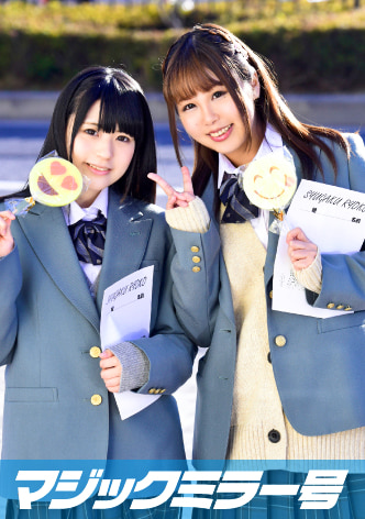 すみれちゃんとひなたちゃん マジックミラー号 修学旅行中に初4Pで初イキ！