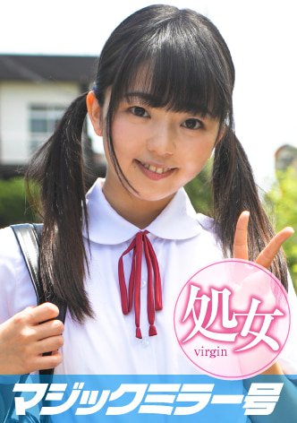 くみちゃん（18）マジックミラー号 もうすぐ夏休み！田舎で育った夏服女子校生がはじめてのオモチャで激イキ絶頂体験！