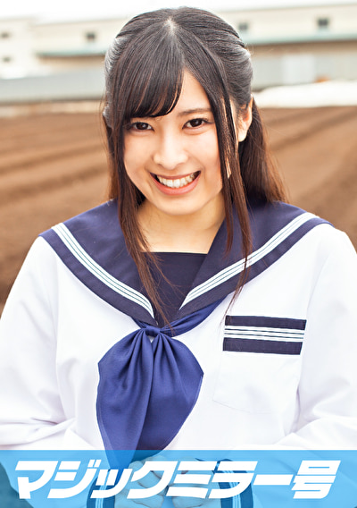 あかね（18）女子◯生 マジックミラー号 初めてのおちんちん研究！かわいいお顔にぶっかけ！