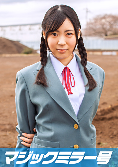 まい（18）女子◯生 マジックミラー号 初めてのおちんちん研究！かわいいお顔にぶっかけ！