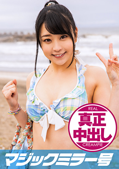 りか（18）専門学生 マジックミラー号 10代水着美少女に童貞のフリした絶倫男が激ピストン！！イッた直後もガン突き再開＆ピクピクマ○コに真正中出し！！