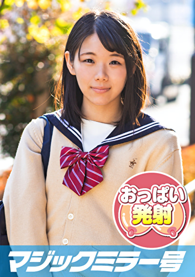 ちひろ（18） おっぱいもみもみインタビュー！夢と希望のたっぷり詰まったAカップ