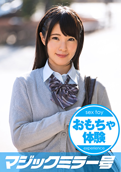 あおい Aカップ くすぐった気持ちいい初体験の拘束おもちゃイカセ！