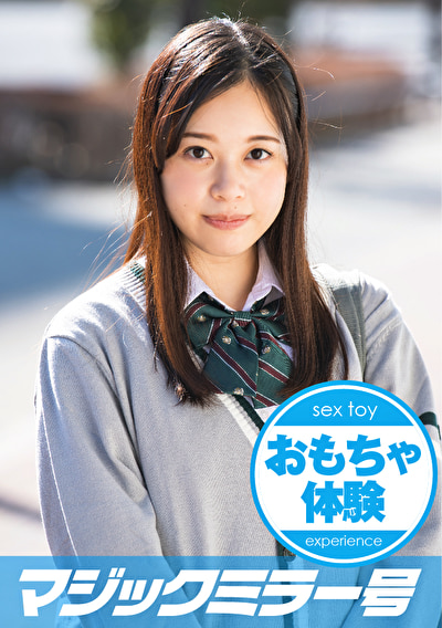 ゆか 必死に声を我慢する妹系女子〇生 初めての拘束おもちゃ体験