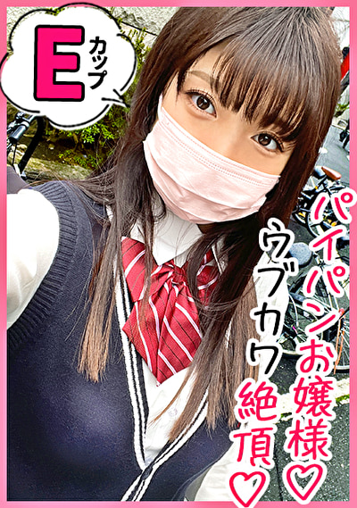 クラスの誰も手を出せない美少女とアプリの力で待ち合わせ！男子が羨む学年きってのアイドルのイキ顔をお金パワーで拝みまくり！