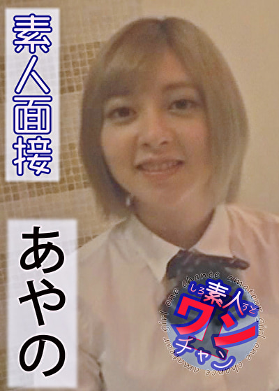 あやの