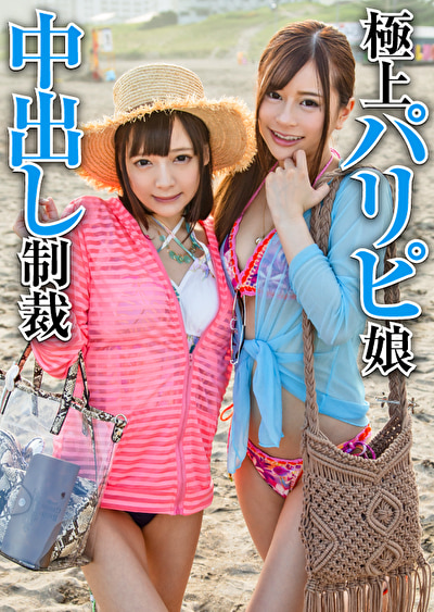 みお＆りな