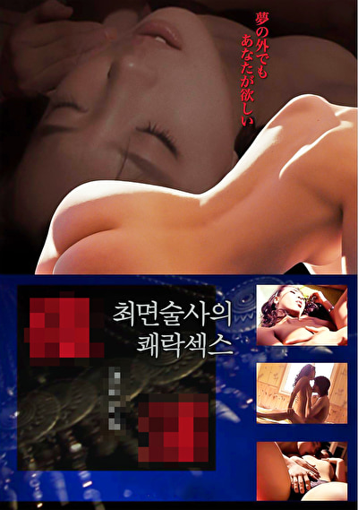 催淫
