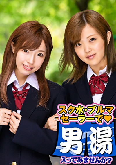 ゆきな・あいか 箱根温泉で見つけた修学旅行中の学生さん 友達と一緒に男湯入ってみませんか？