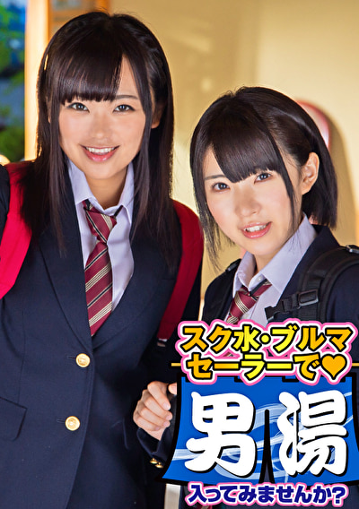 のん・まりん 箱根温泉で見つけた修学旅行中の学生さん 友達と一緒に男湯入ってみませんか？