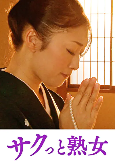 息子の目を盗み密室で美人嫁を寝取る義父の家庭内暴行劇 怜子