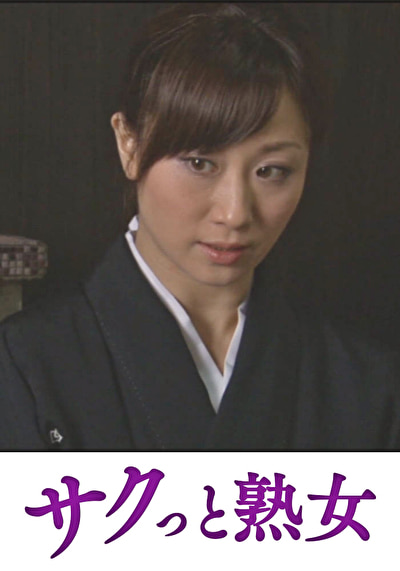 麻縄を溺愛する欲求不満な身体 義父と嫁の歪んだ縄遊戯 川上ゆう
