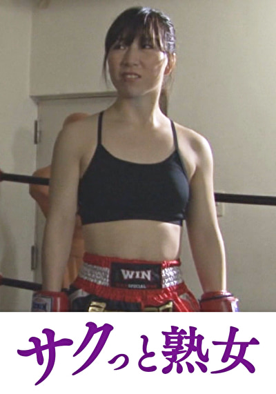 終わりなき性犯罪 美しすぎる女を犯す強姦魔たちの無限地獄 藤崎紗奈恵