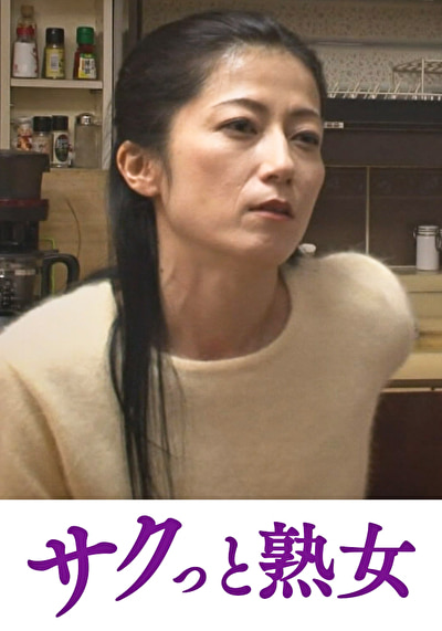 理性崩壊！連続絶頂イキ地獄 ひさ代