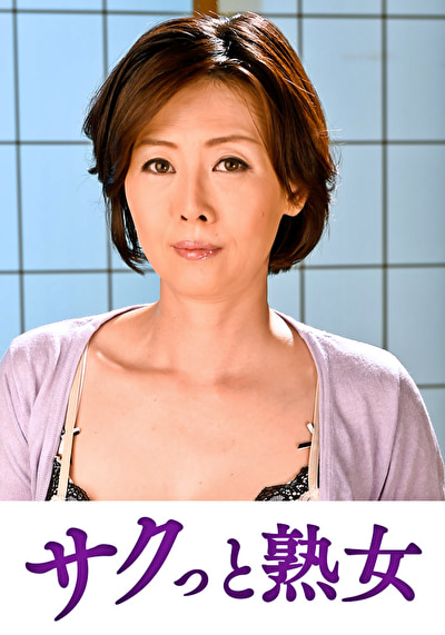 肉欲に溺れる母と息子の裏切り行為 理恵