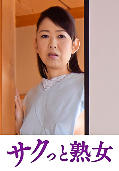 肉欲に溺れる母と息子の裏切り行為 玲衣