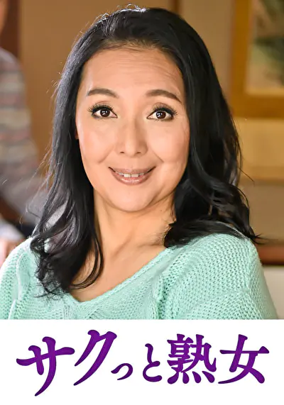 肉欲に溺れる母と息子の裏切り行為 瑠実