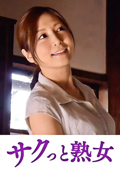 熟れた身体が悶え狂う！中高年の雄と雌 あき