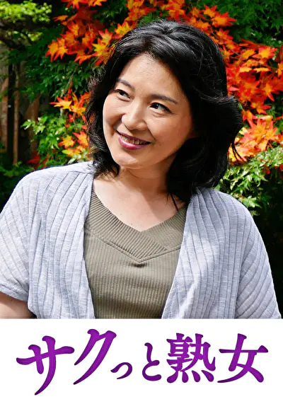 壊れるほどの絶頂！息子のムスコに欲情する細身母 紗江子