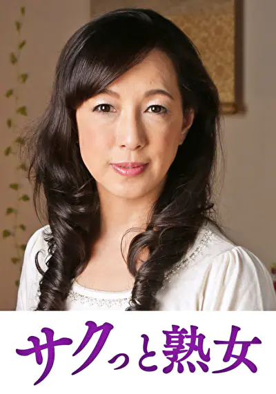 壊れるほどの絶頂！息子のムスコに欲情する細身母 圭子