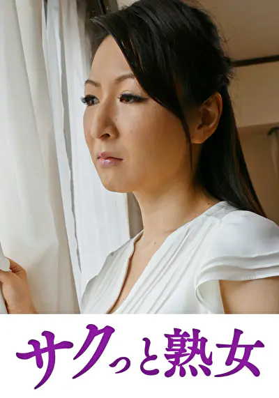 壊れるほどの絶頂！息子のムスコに欲情する細身母 ひとみ