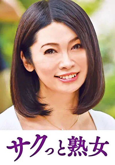 ご無沙汰な母を狙う息子の邪な欲望 葉子