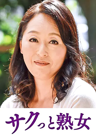 ご無沙汰な母を狙う息子の邪な欲望 友花里