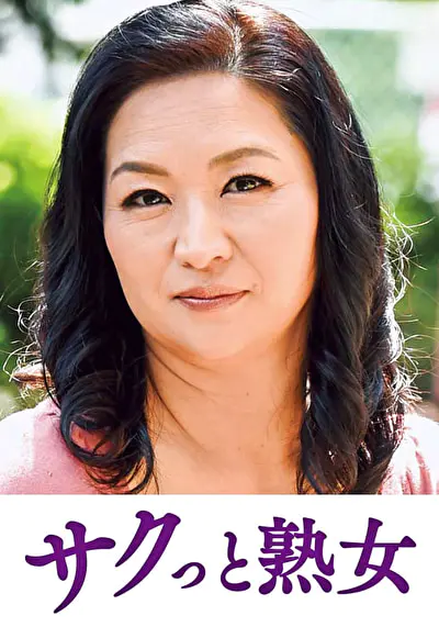 ご無沙汰な母を狙う息子の邪な欲望 千明