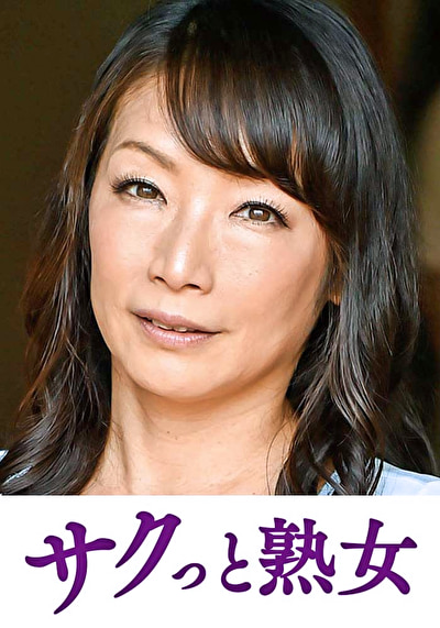 ご無沙汰な母を狙う息子の邪な欲望 日出子