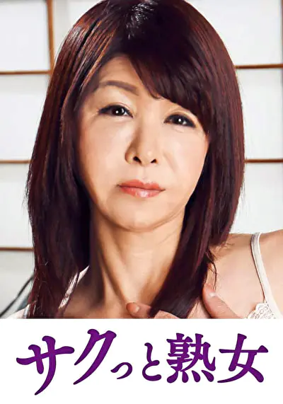 熟達した牡と牝の激しい濃厚交尾 朱音