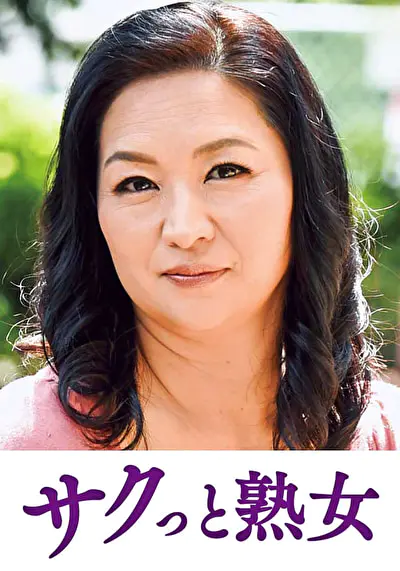 熟達した牡と牝の激しい濃厚交尾 千明