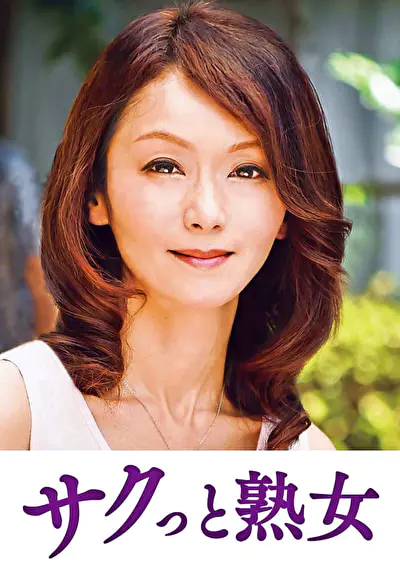 尻自慢美熟女のイキ悶え性交 優喜江