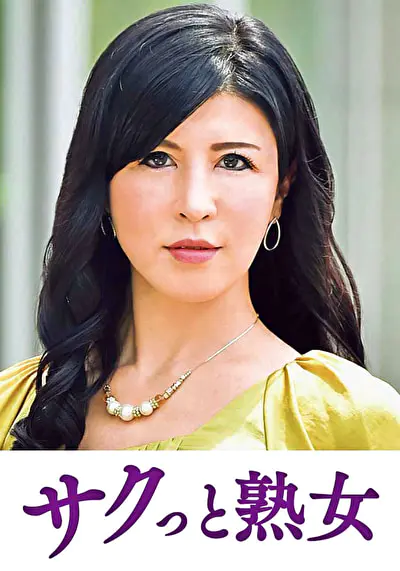 尻自慢美熟女のイキ悶え性交 清乃