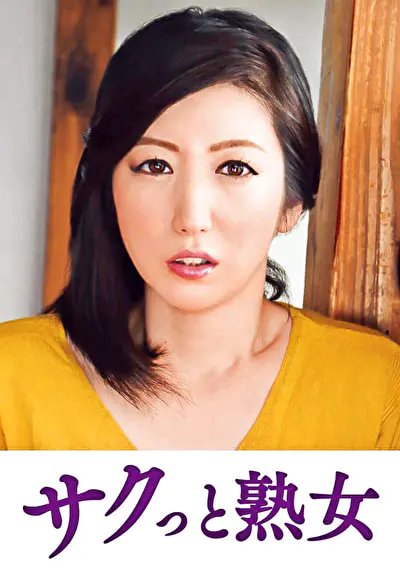 尻自慢美熟女のイキ悶え性交 潤