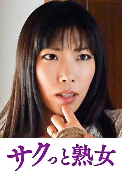 尻自慢美熟女のイキ悶え性交 のぞみ