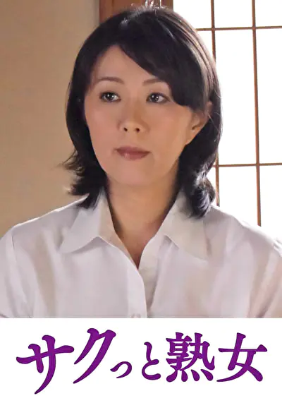 尻自慢美熟女のイキ悶え性交 ひとみ