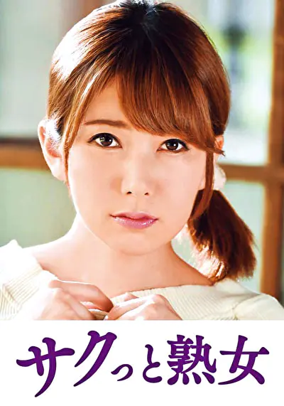 尻自慢美熟女のイキ悶え性交 結衣