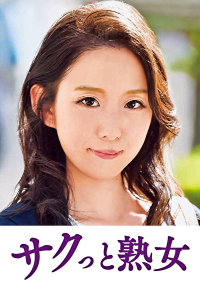 他人とのSEXで快感が蘇るドスケベ美人妻 千里