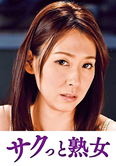 他人とのSEXで快感が蘇るドスケベ美人妻 真由美