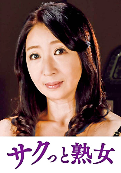 他人とのSEXで快感が蘇るドスケベ美人妻 麗子