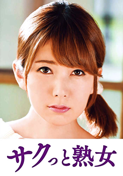 他人とのSEXで快感が蘇るドスケベ美人妻 結衣
