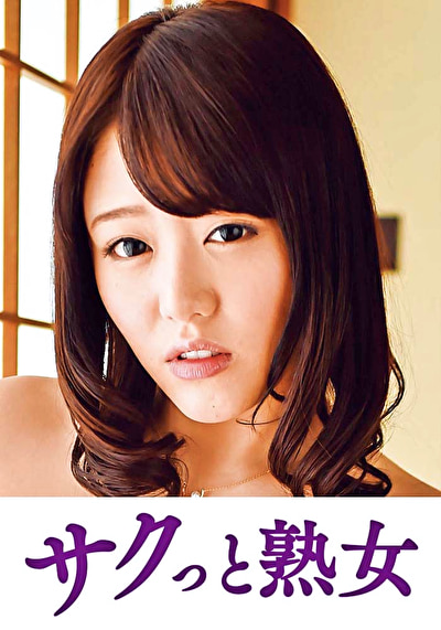 他人とのSEXで快感が蘇るドスケベ美人妻 真緒