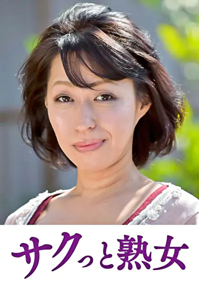 絶叫！本気でイキ悶える変態美熟女 なぎさ