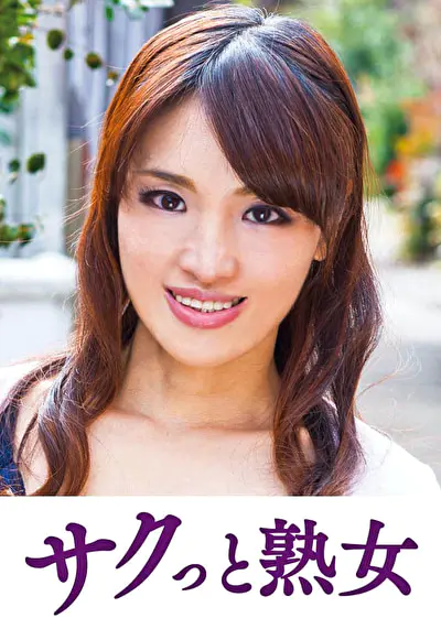 絶叫！本気でイキ悶える変態美熟女 なつみ