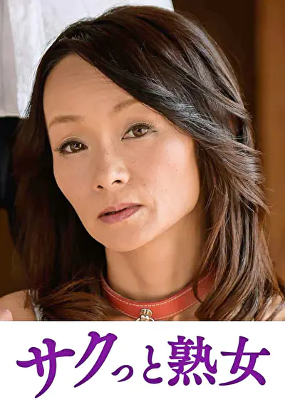 絶叫！本気でイキ悶える変態美熟女 慶子