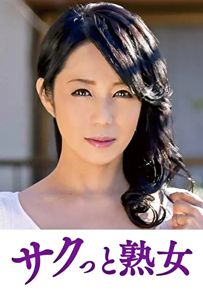 絶叫！本気でイキ悶える変態美熟女 優喜江